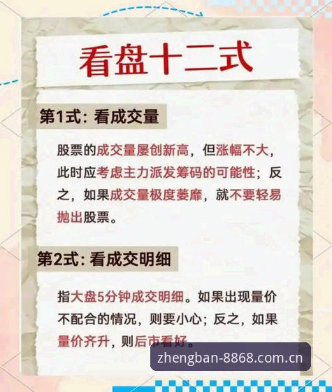 体育流畅体验 从菜鸟到老手:资深用户分享8868体育官网的体育流畅体验心得与实战经验